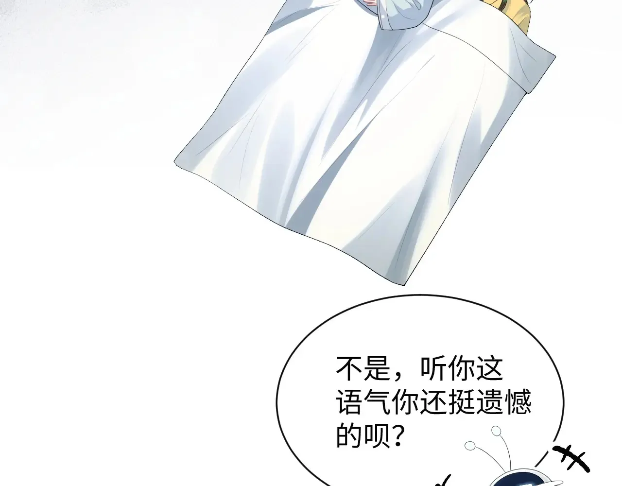 374 朕可是会吃人？ 第67页