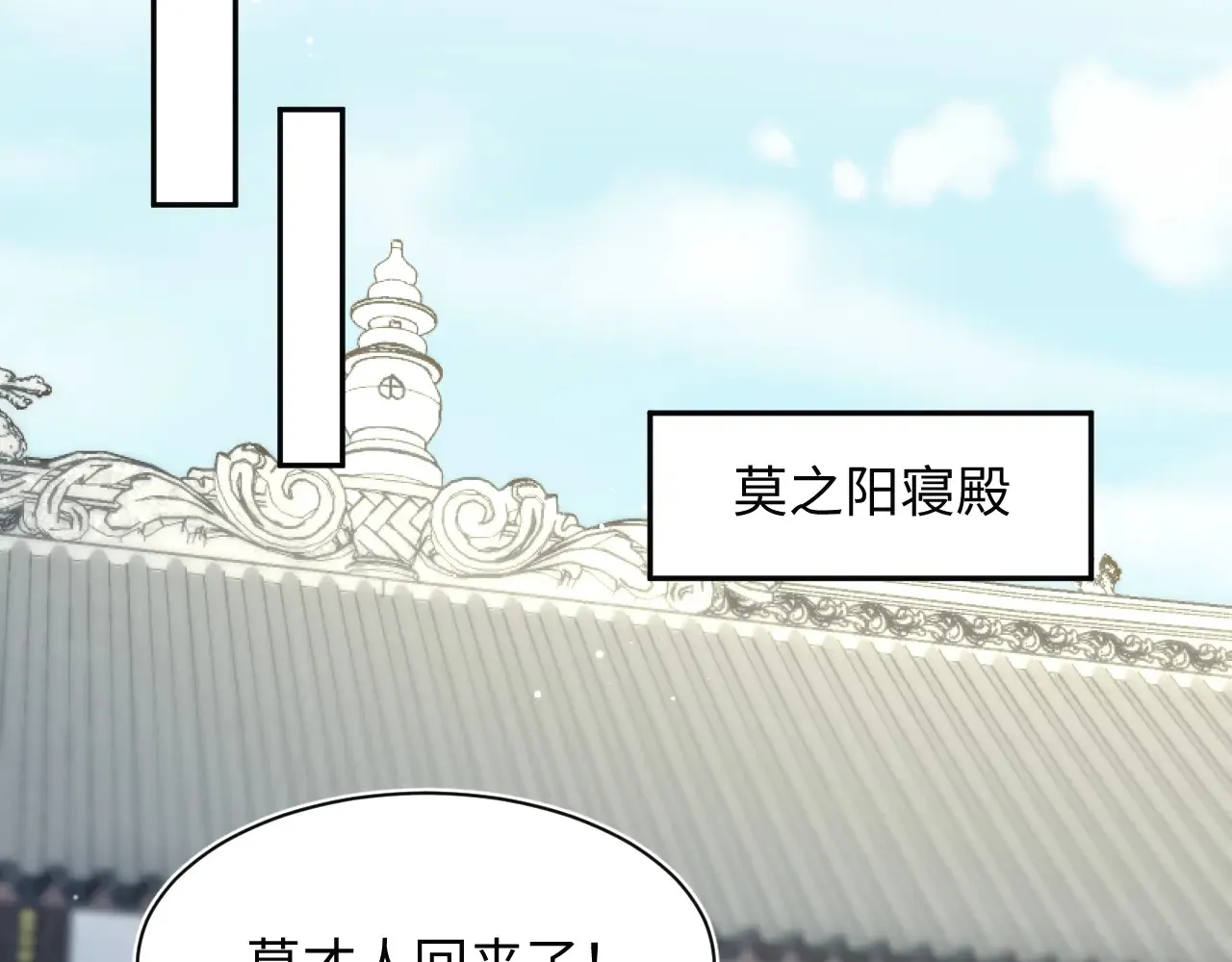 374 朕可是会吃人？ 第69页