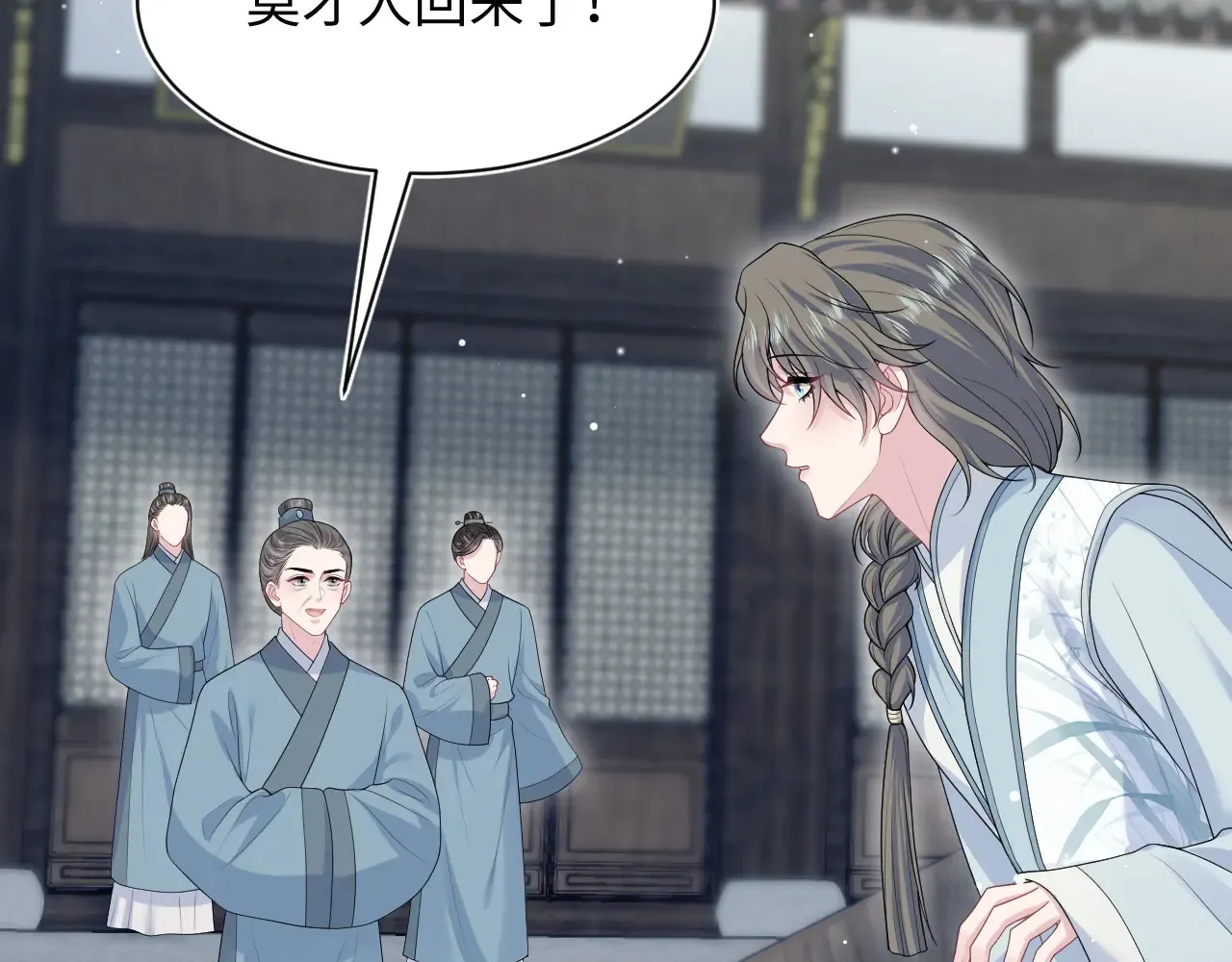374 朕可是会吃人？ 第70页