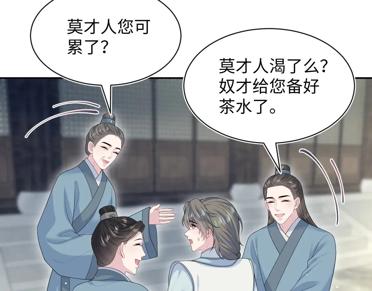 374 朕可是会吃人？ 第72页