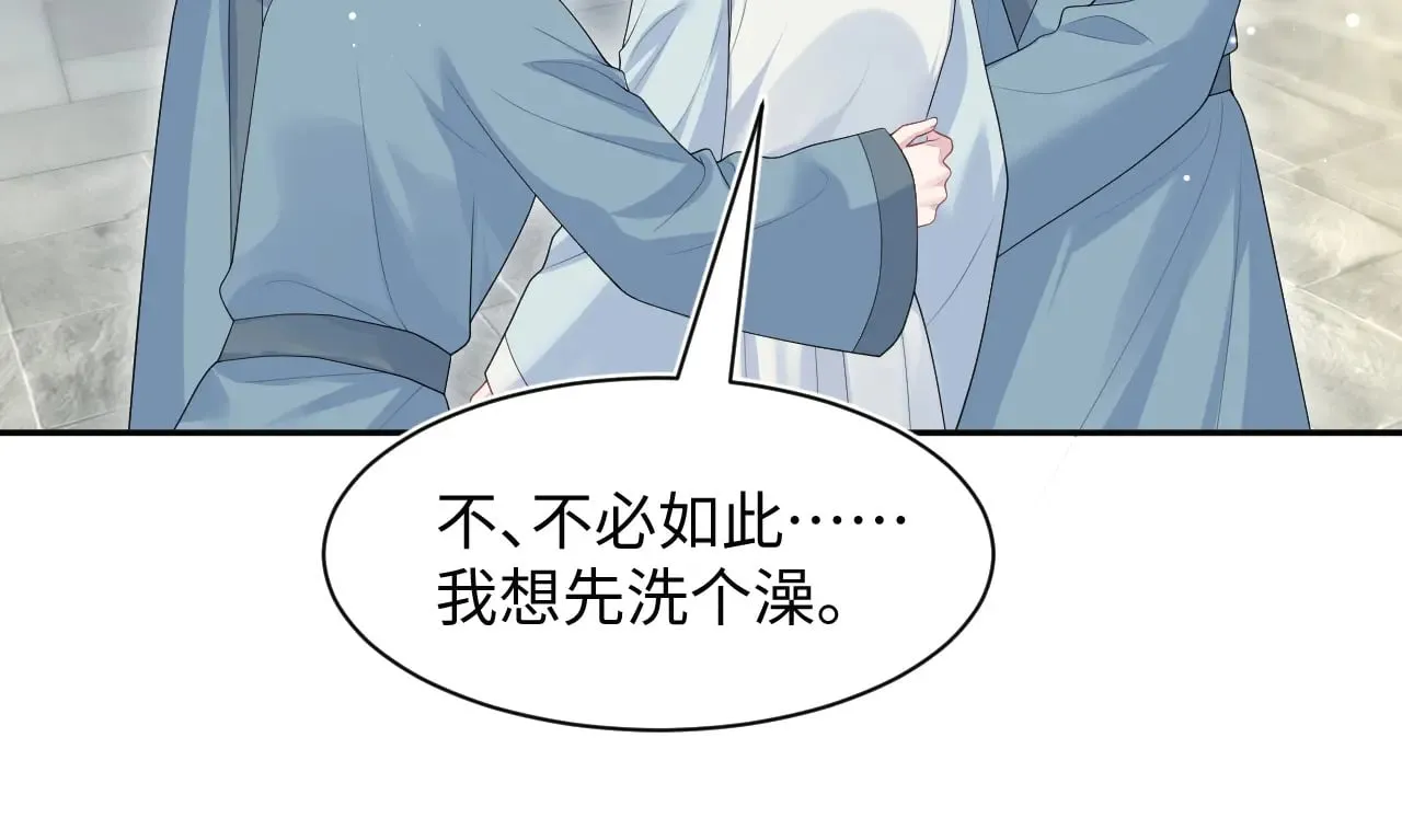 374 朕可是会吃人？ 第73页