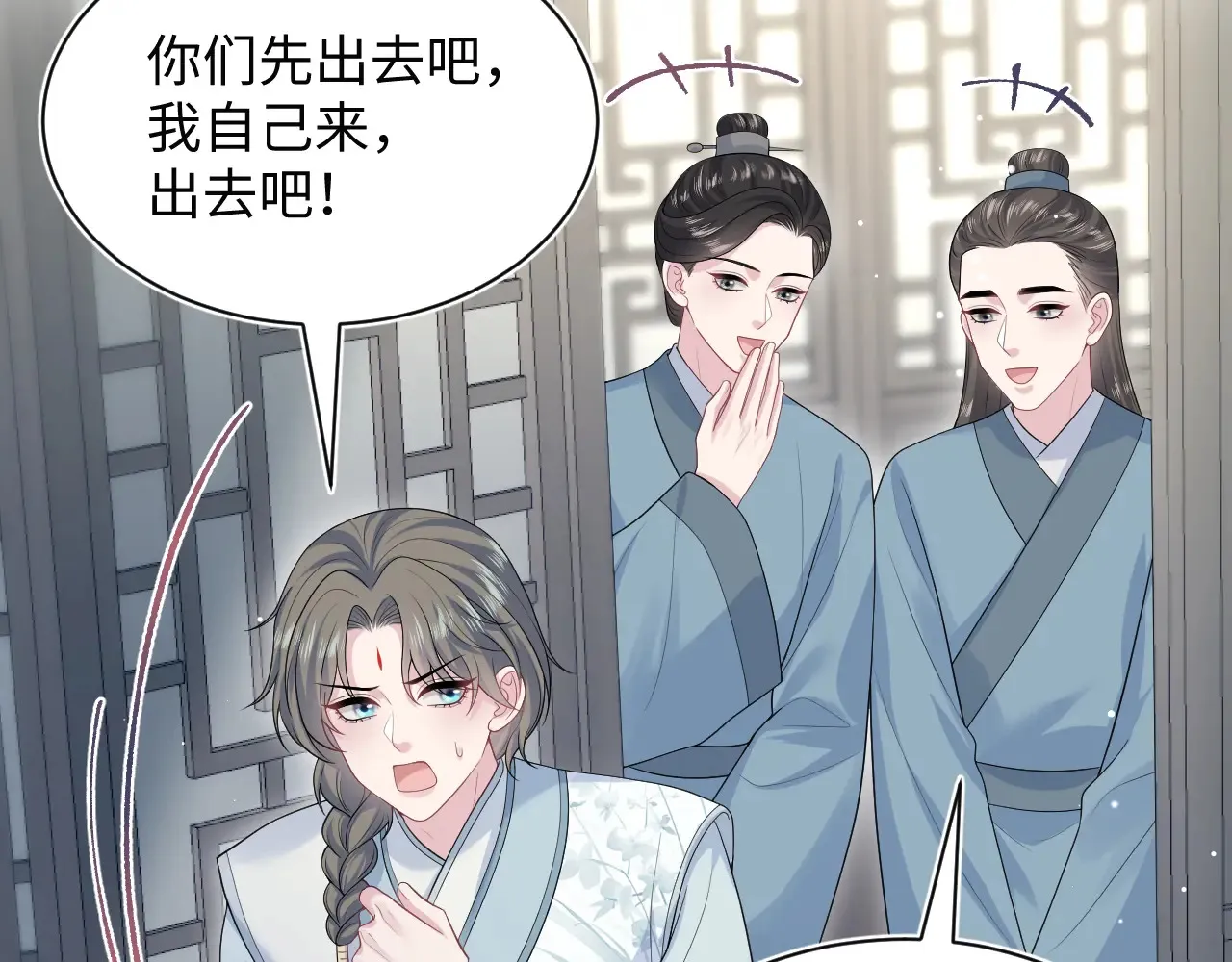374 朕可是会吃人？ 第76页