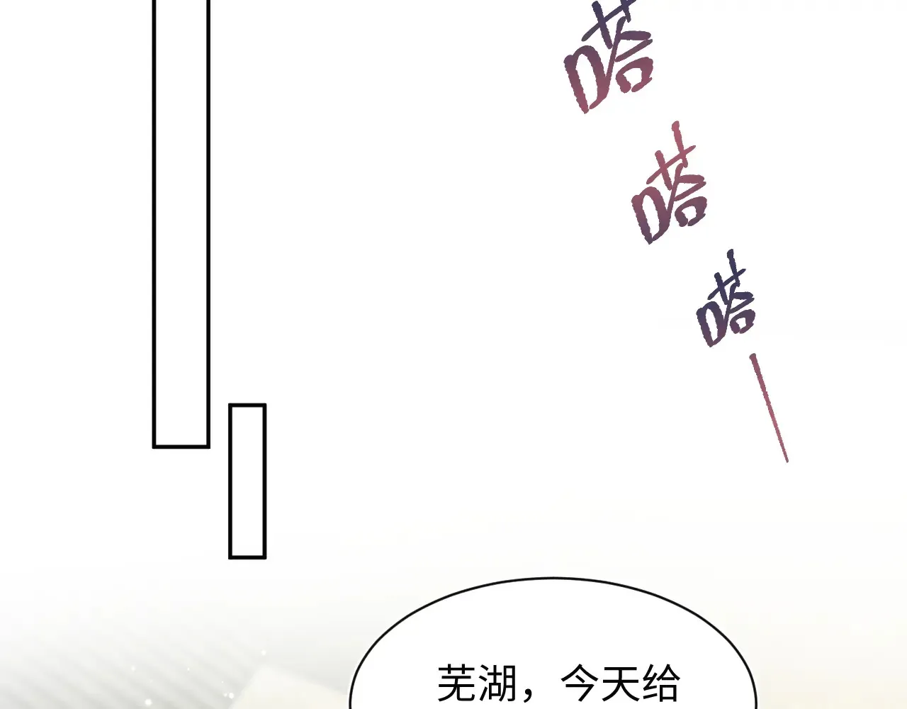 374 朕可是会吃人？ 第83页