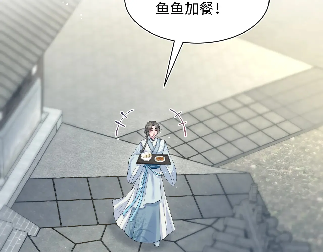 374 朕可是会吃人？ 第84页
