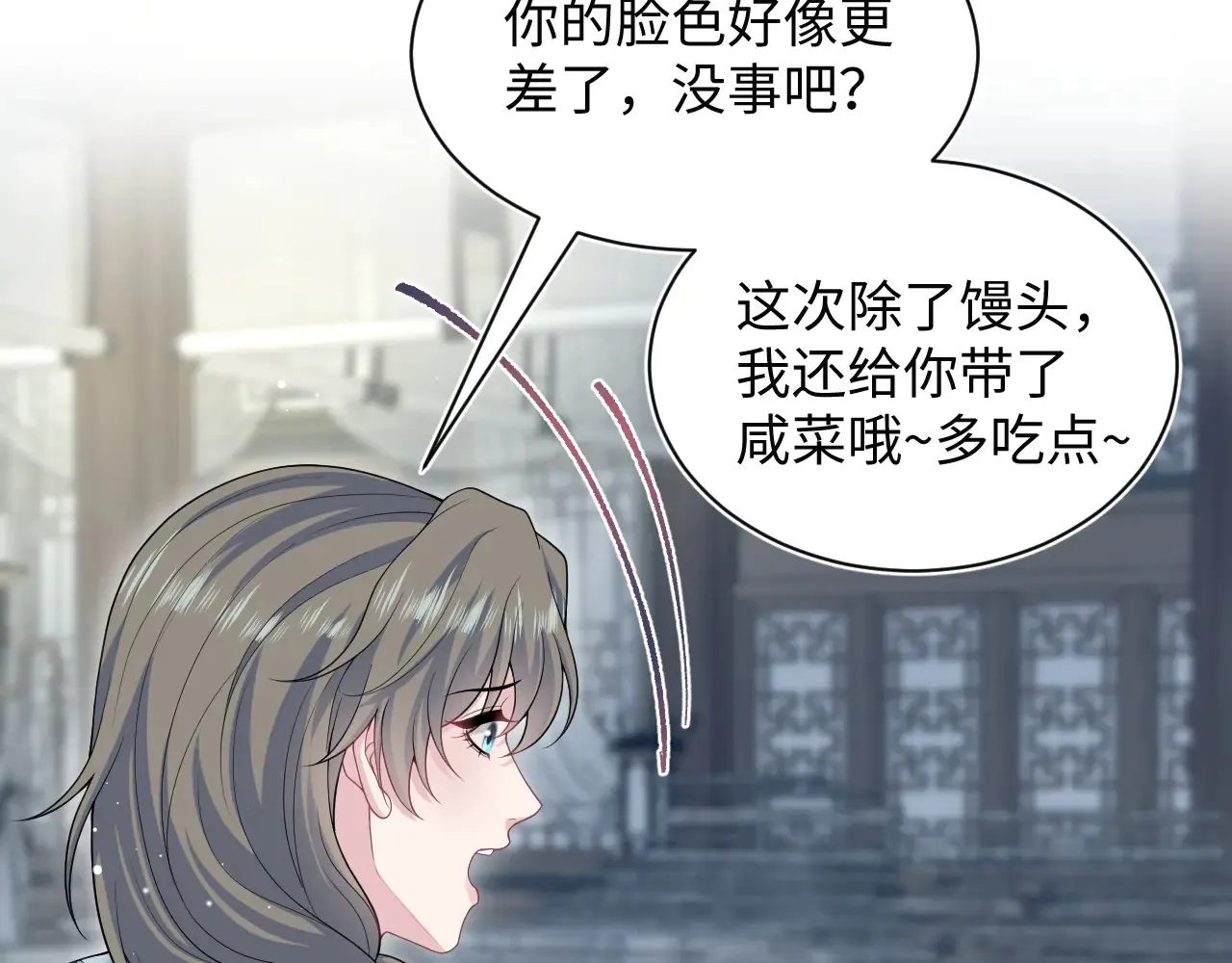 374 朕可是会吃人？ 第86页