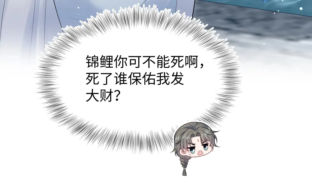 374 朕可是会吃人？ 第88页