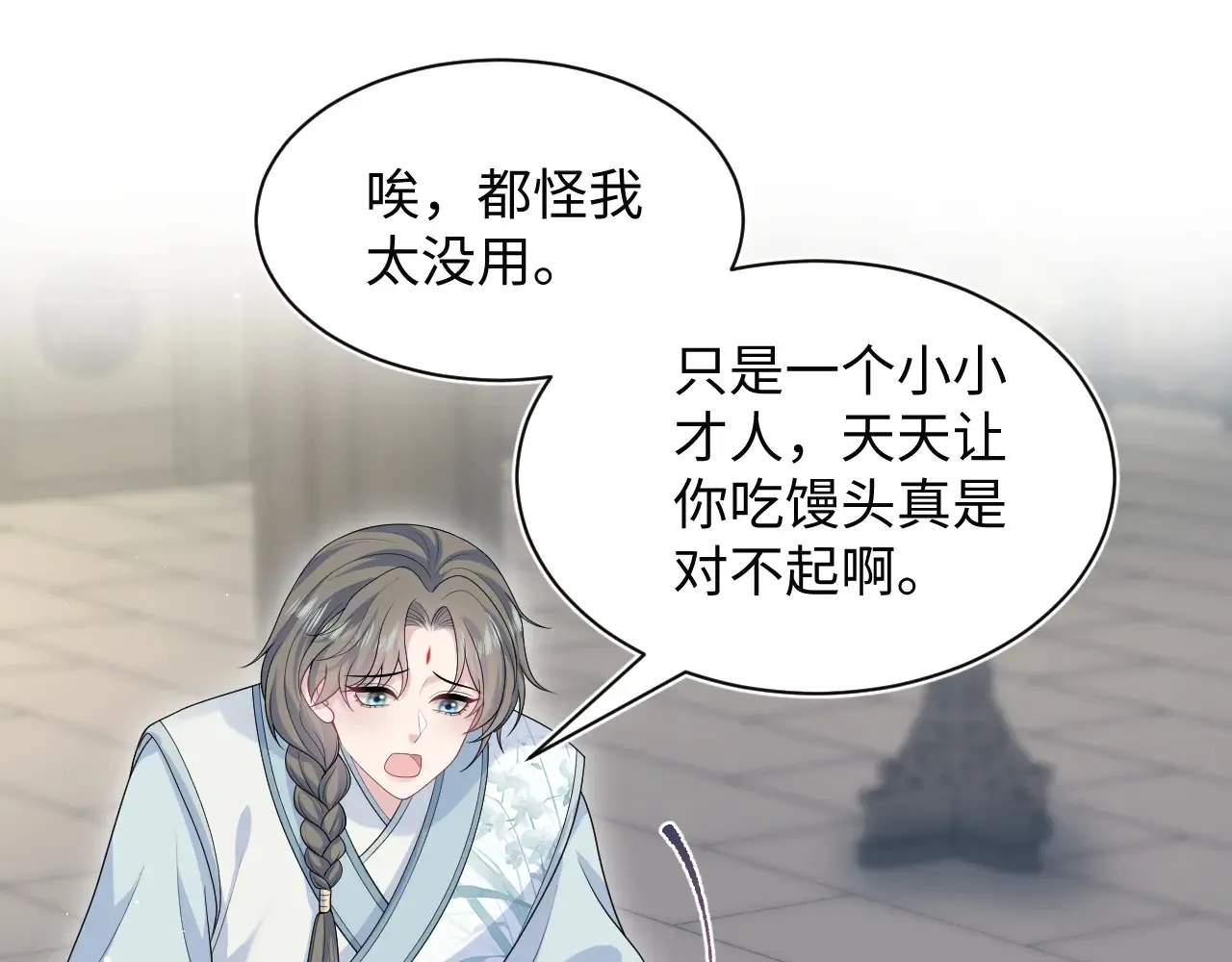374 朕可是会吃人？ 第89页