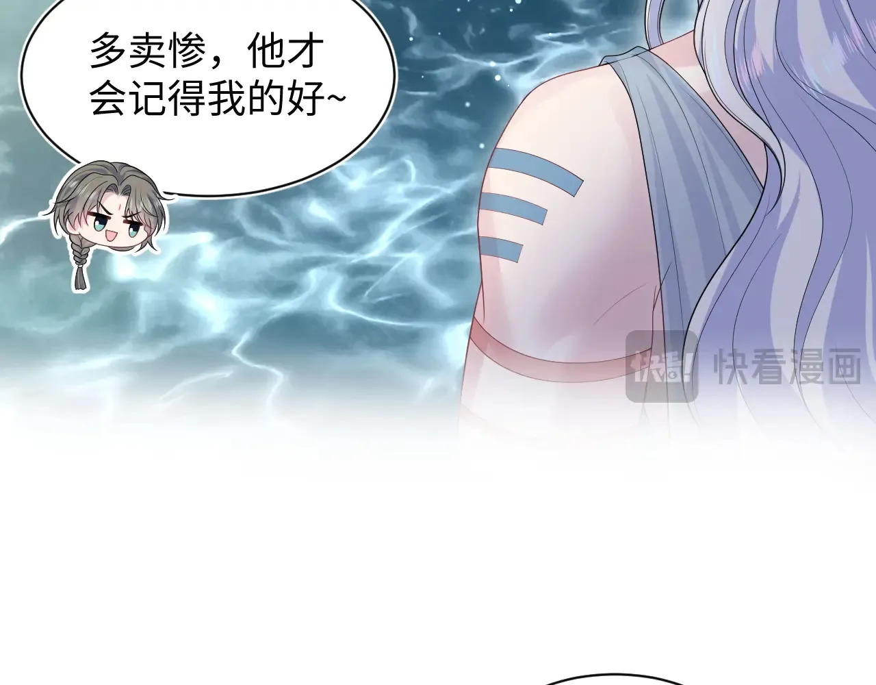 374 朕可是会吃人？ 第91页