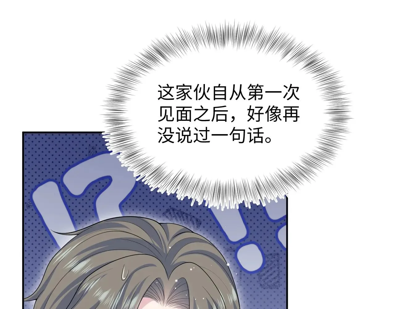 374 朕可是会吃人？ 第94页