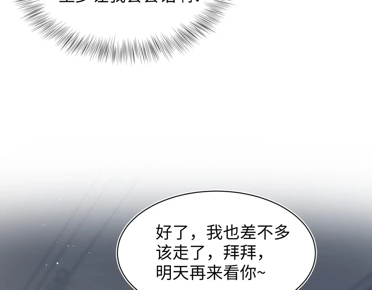 374 朕可是会吃人？ 第96页