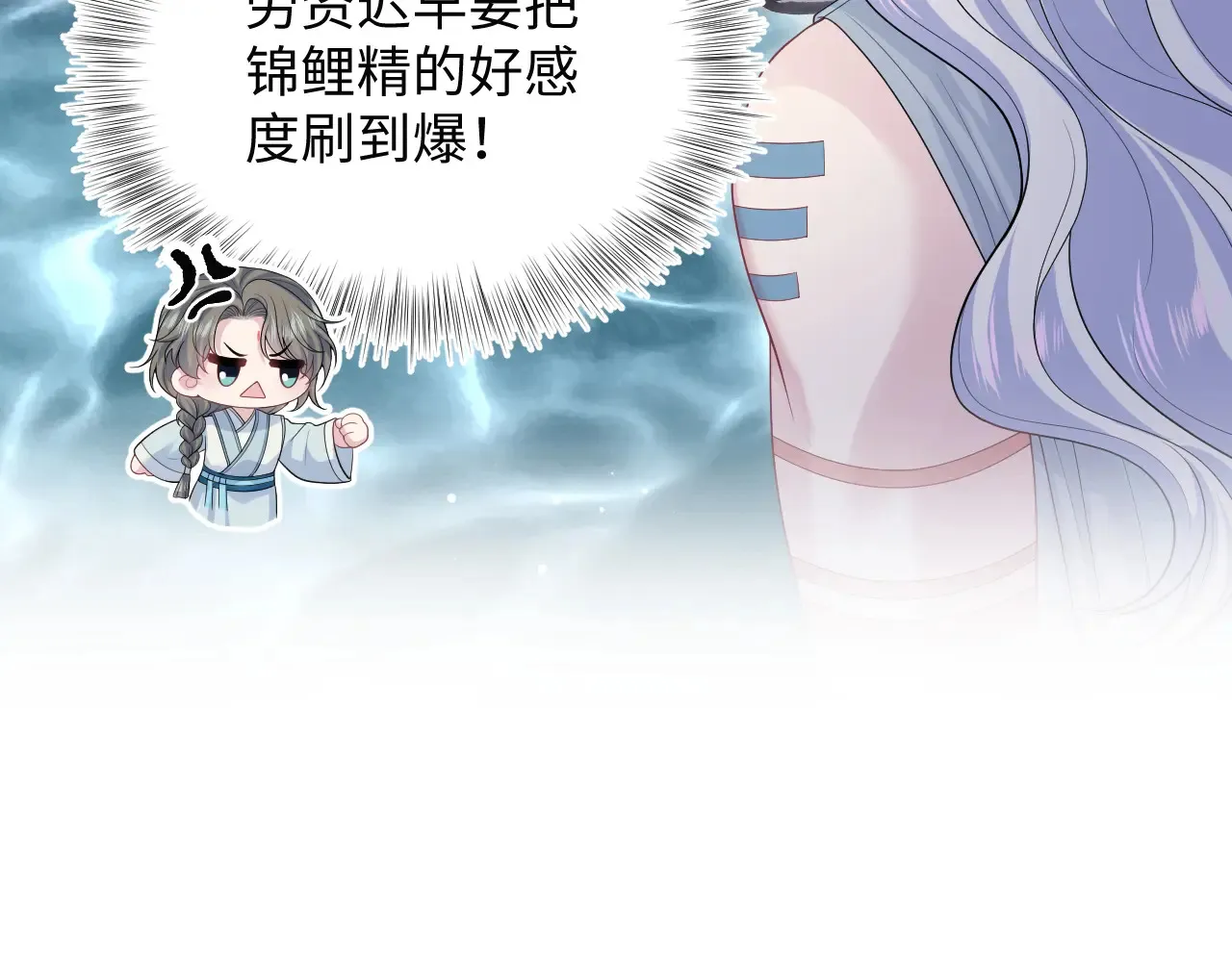 374 朕可是会吃人？ 第99页
