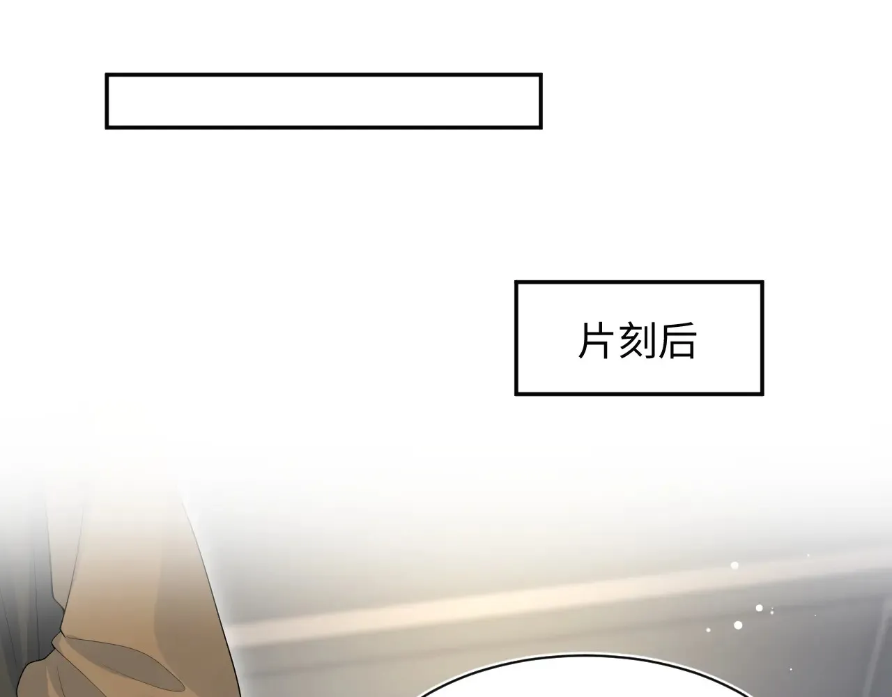 374 朕可是会吃人？ 第100页