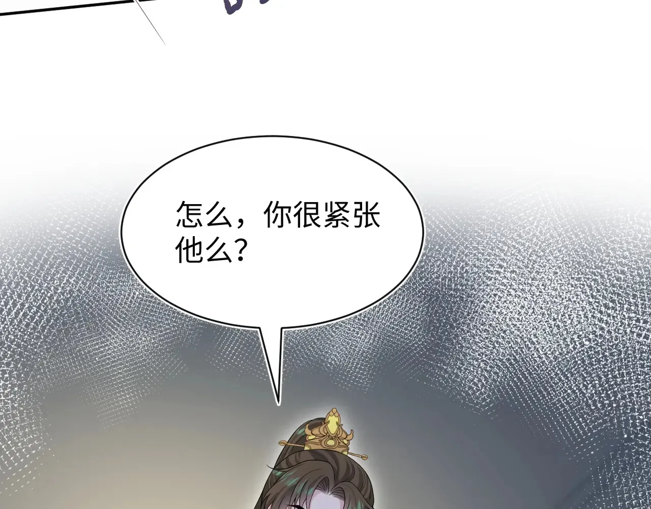 374 朕可是会吃人？ 第106页