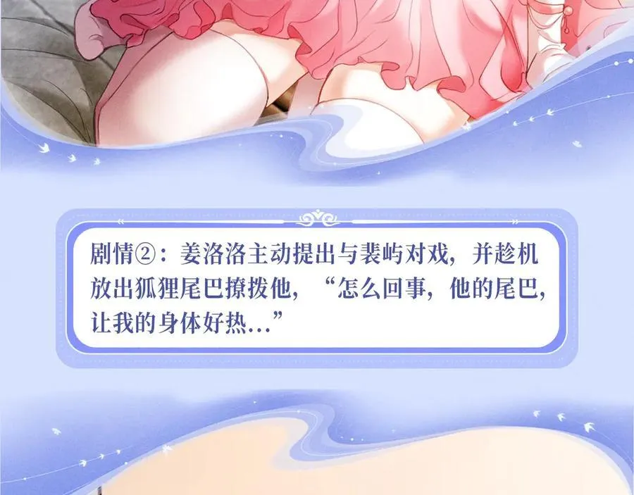 特典预热：12月7日 绝美白莲x小少爷 男团秘事？女装直播！ 第12页