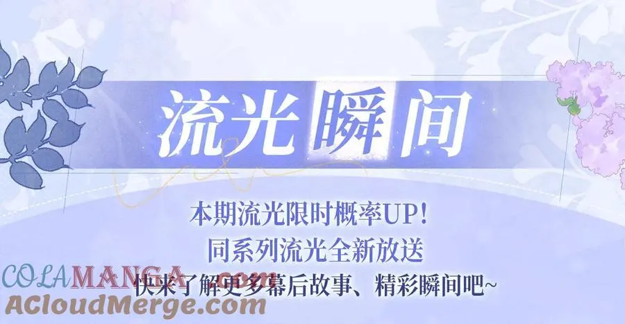 特典预热：12月7日 绝美白莲x小少爷 男团秘事？女装直播！ 第15页
