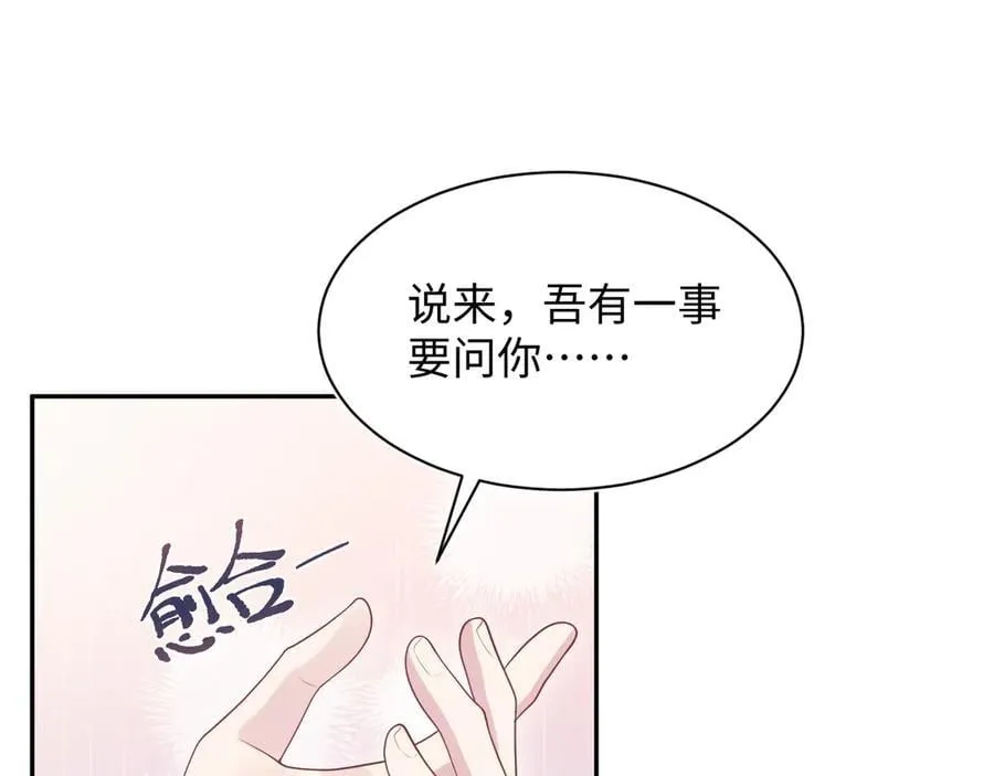 375 御花园里有风沙 第6页