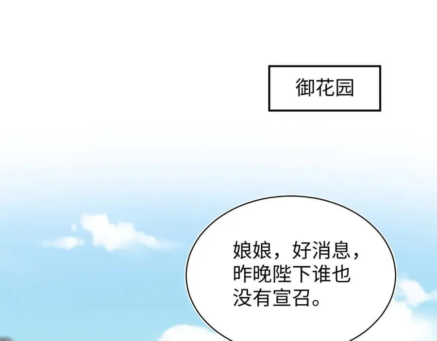 375 御花园里有风沙 第16页