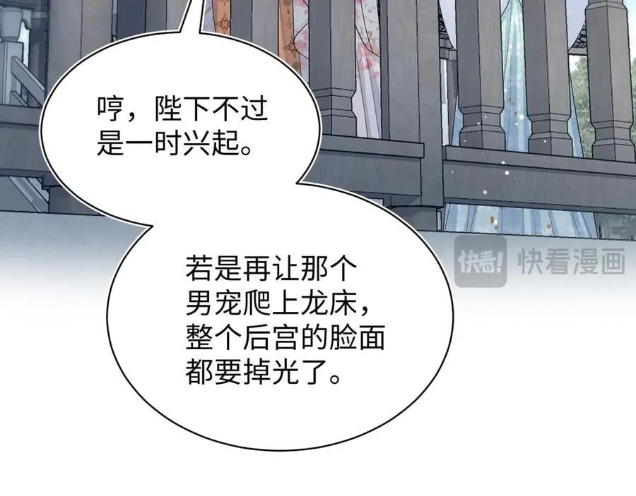 375 御花园里有风沙 第18页