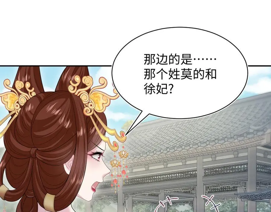 375 御花园里有风沙 第19页