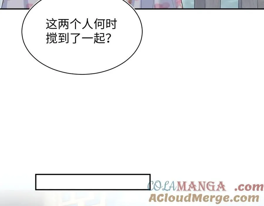 375 御花园里有风沙 第21页