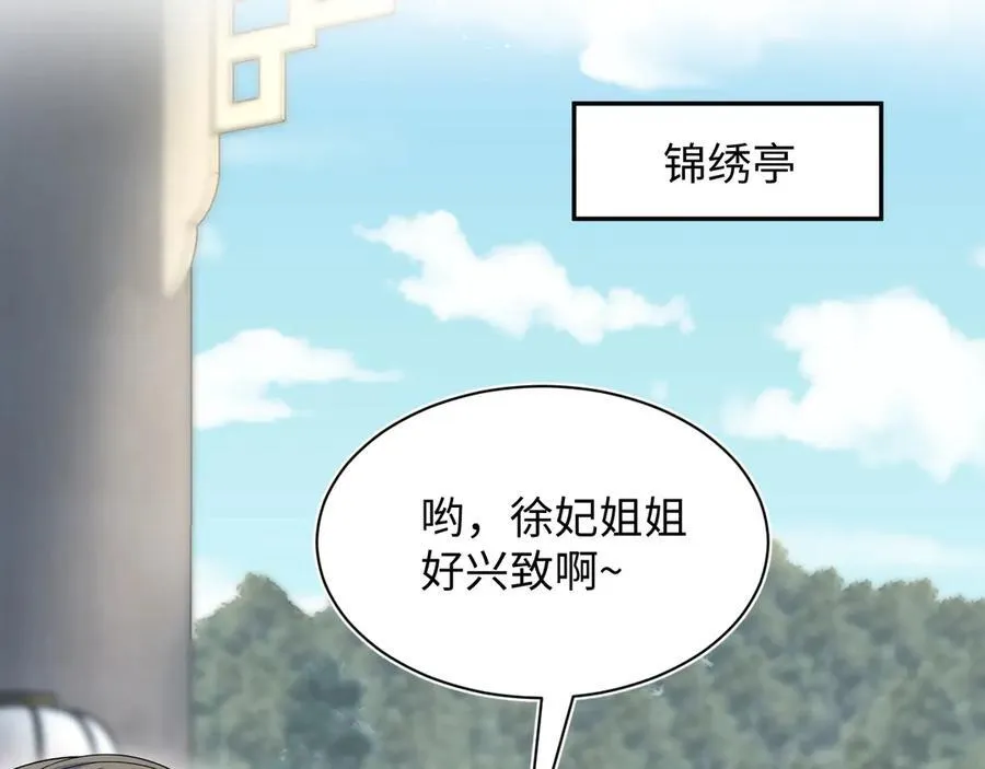 375 御花园里有风沙 第22页