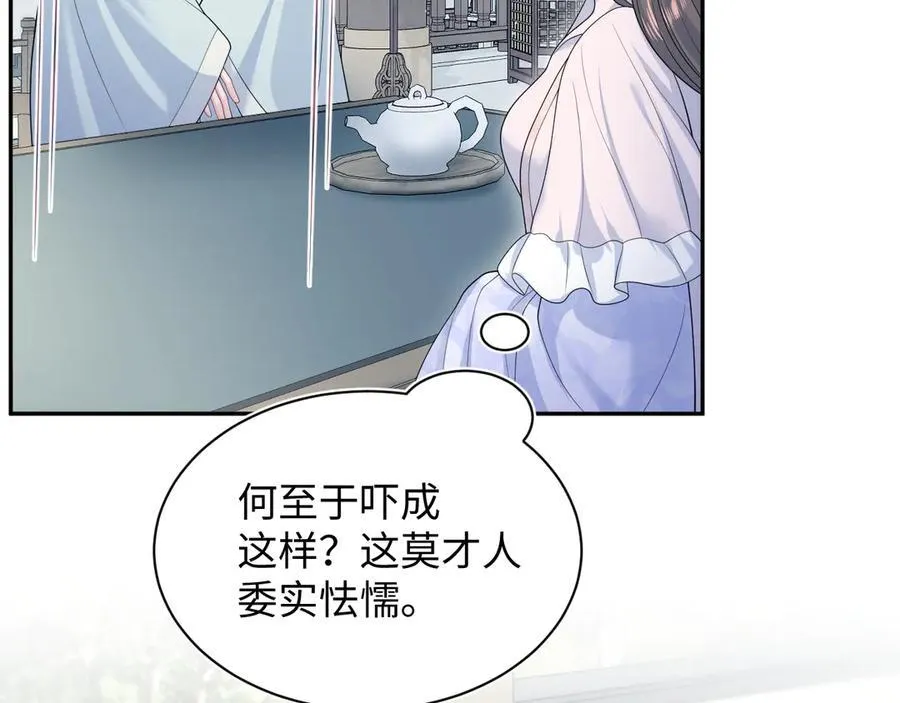 375 御花园里有风沙 第26页