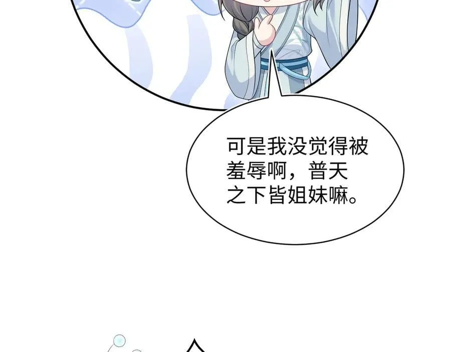 375 御花园里有风沙 第31页
