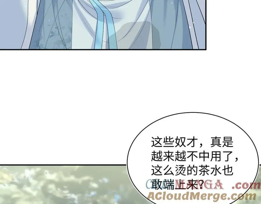 375 御花园里有风沙 第41页