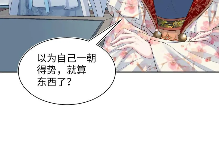 375 御花园里有风沙 第43页