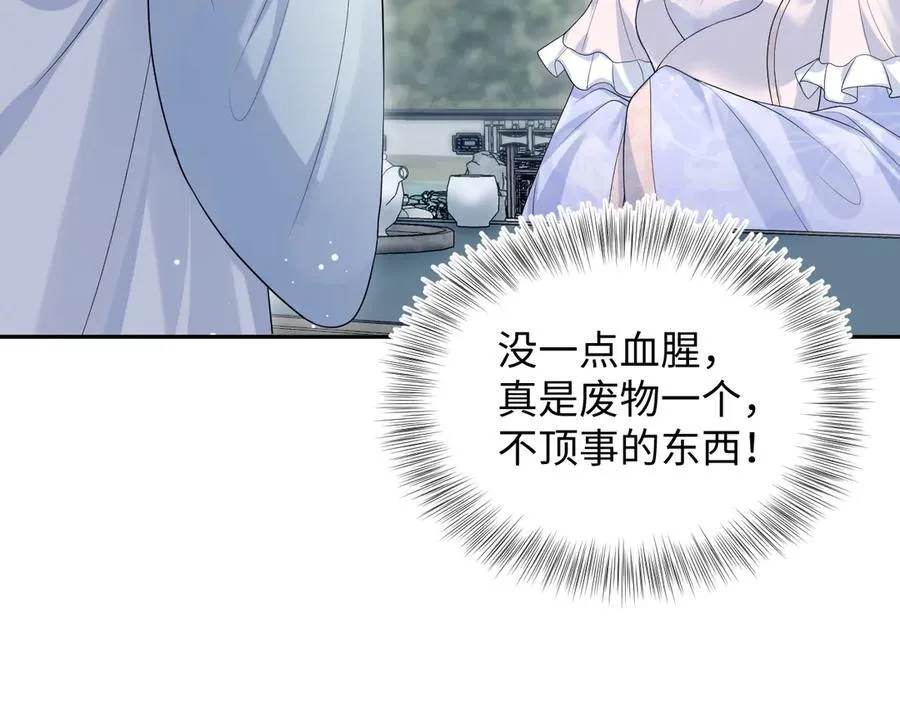 375 御花园里有风沙 第47页