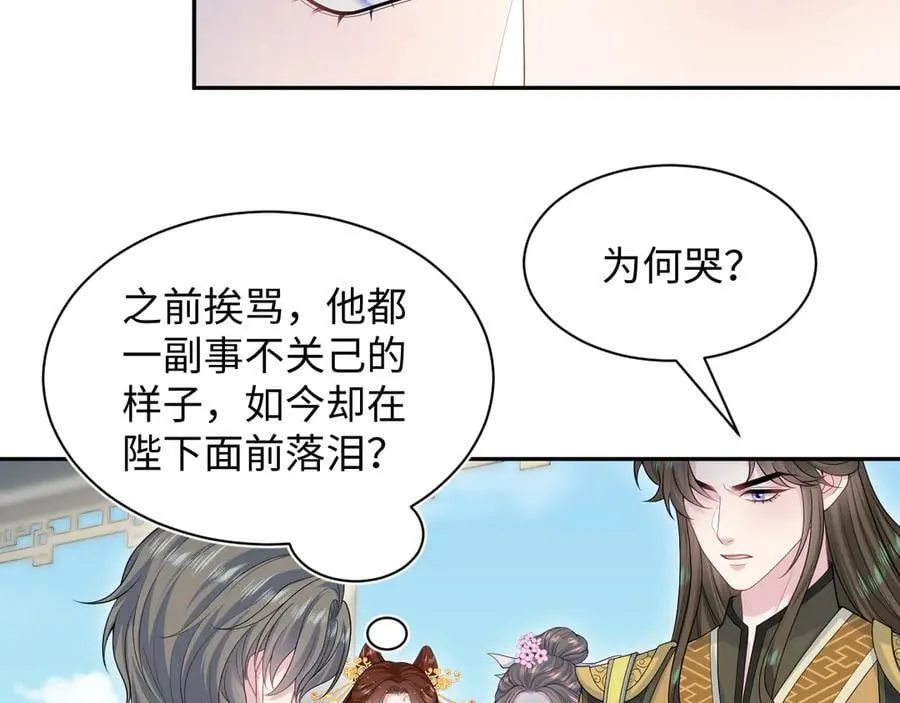 375 御花园里有风沙 第63页