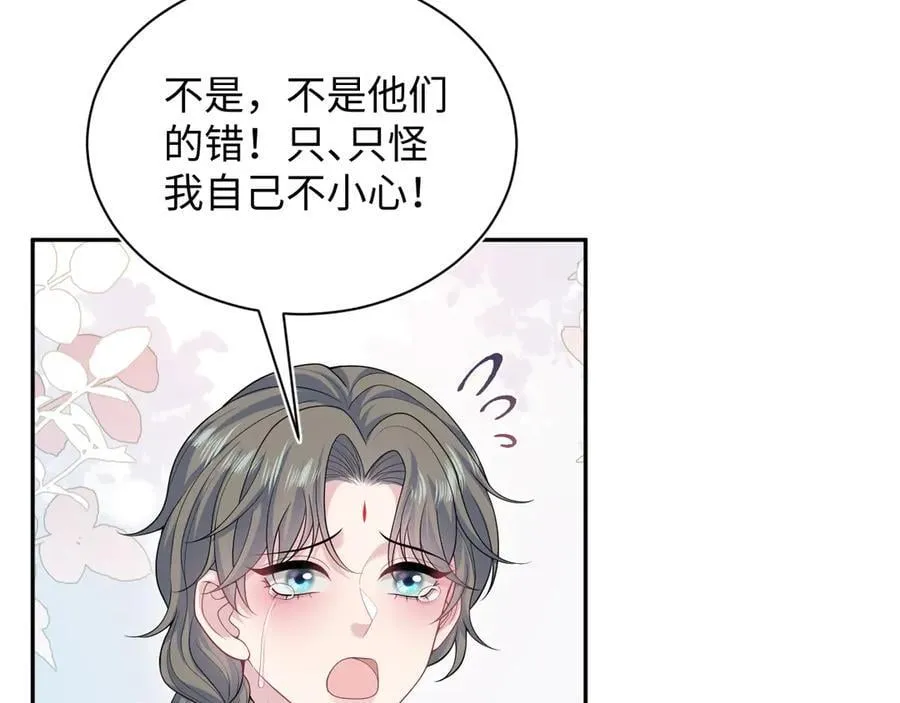 375 御花园里有风沙 第68页