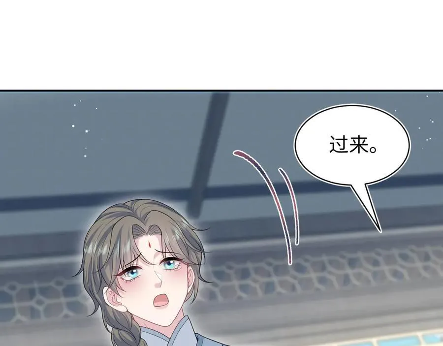 375 御花园里有风沙 第72页