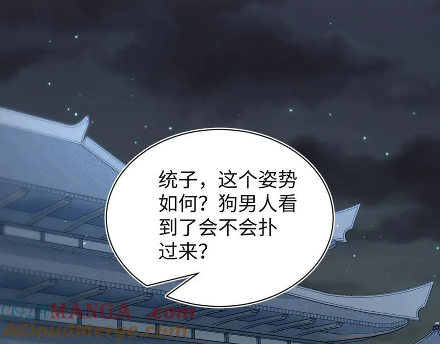 375 御花园里有风沙 第89页