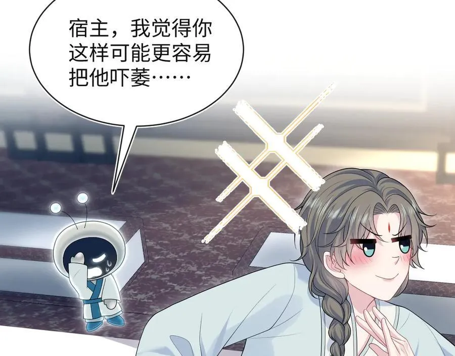 375 御花园里有风沙 第91页