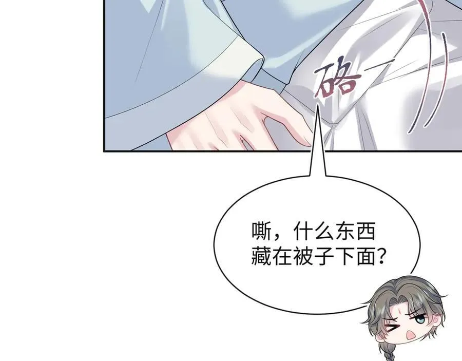 375 御花园里有风沙 第94页