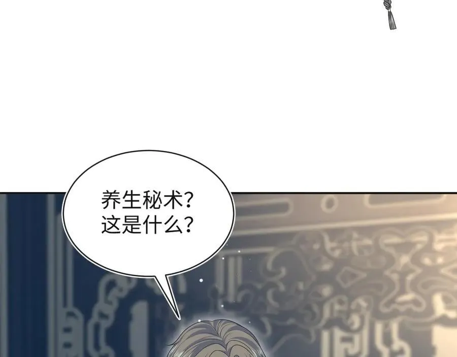 375 御花园里有风沙 第95页