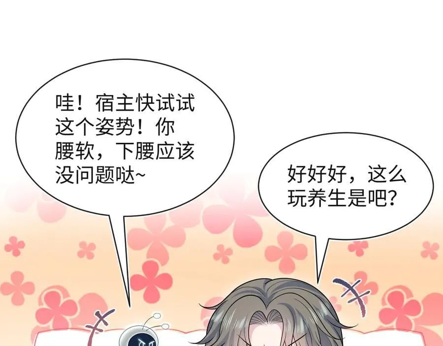 375 御花园里有风沙 第100页