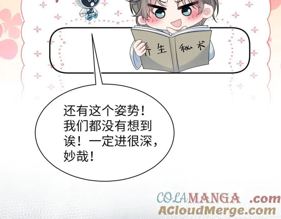 375 御花园里有风沙 第101页