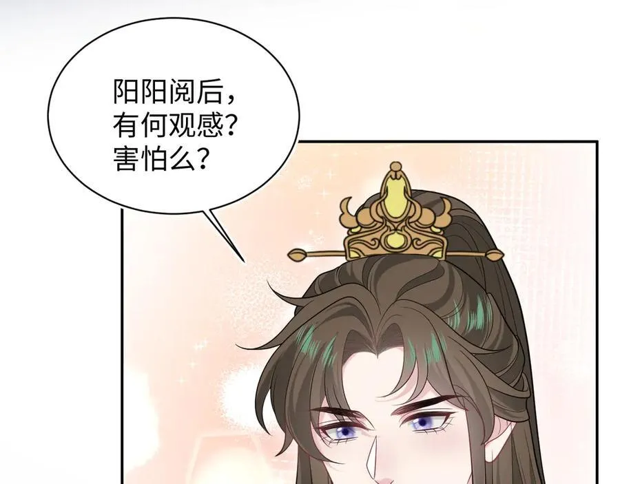 376 养生秘术实践 第4页