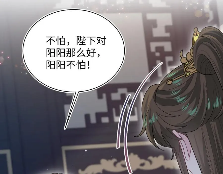 376 养生秘术实践 第6页