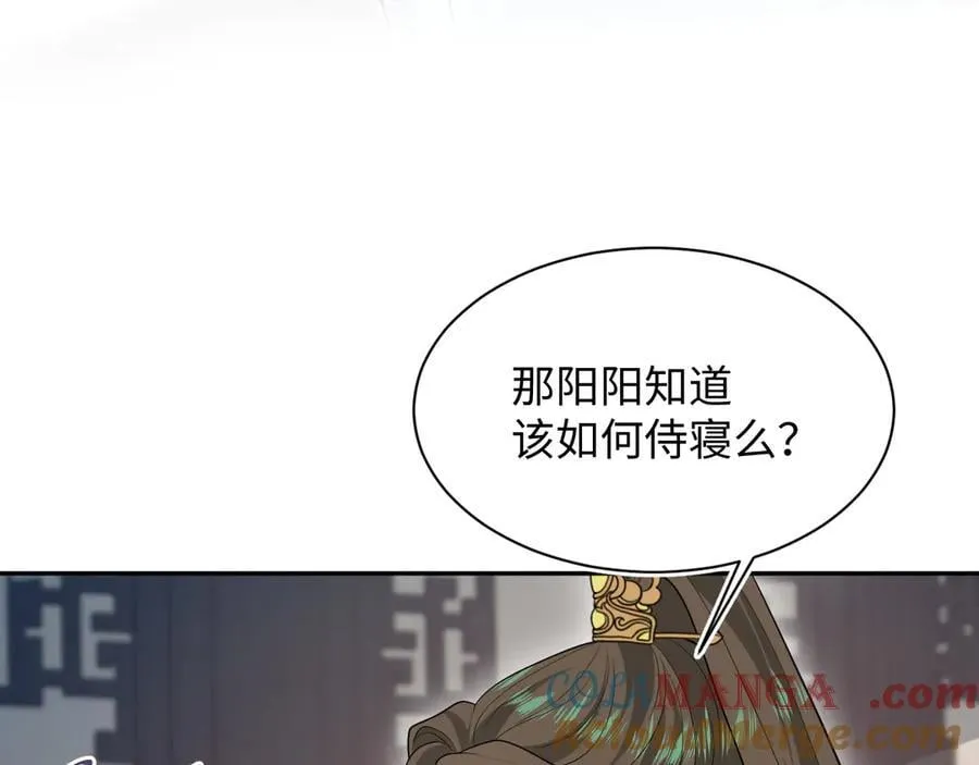 376 养生秘术实践 第9页