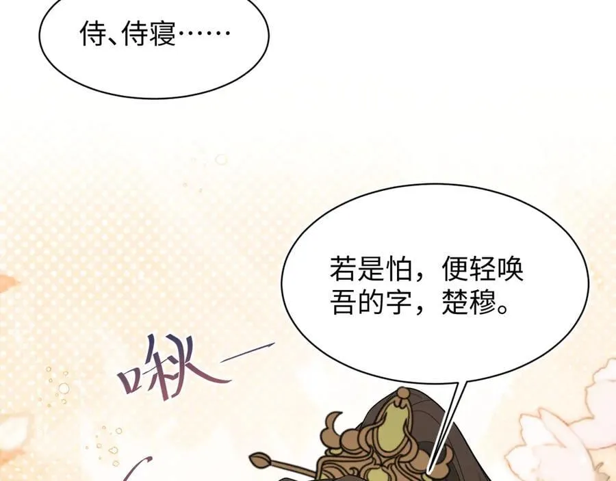 376 养生秘术实践 第11页