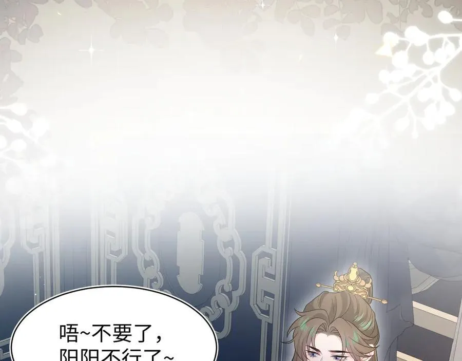 376 养生秘术实践 第27页