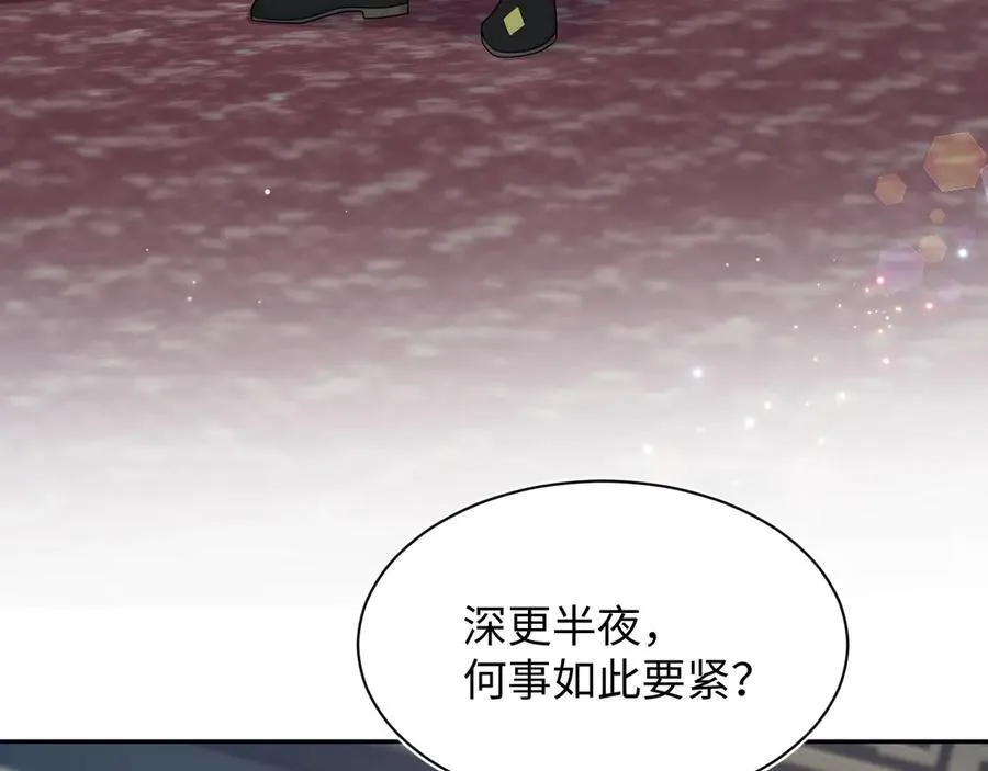 376 养生秘术实践 第34页
