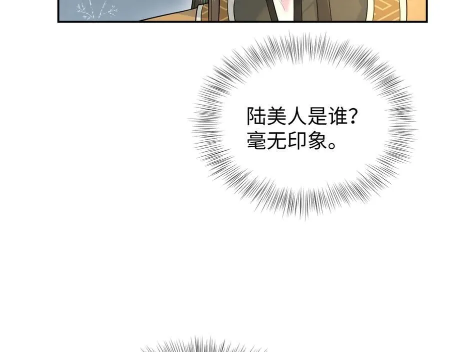 376 养生秘术实践 第40页