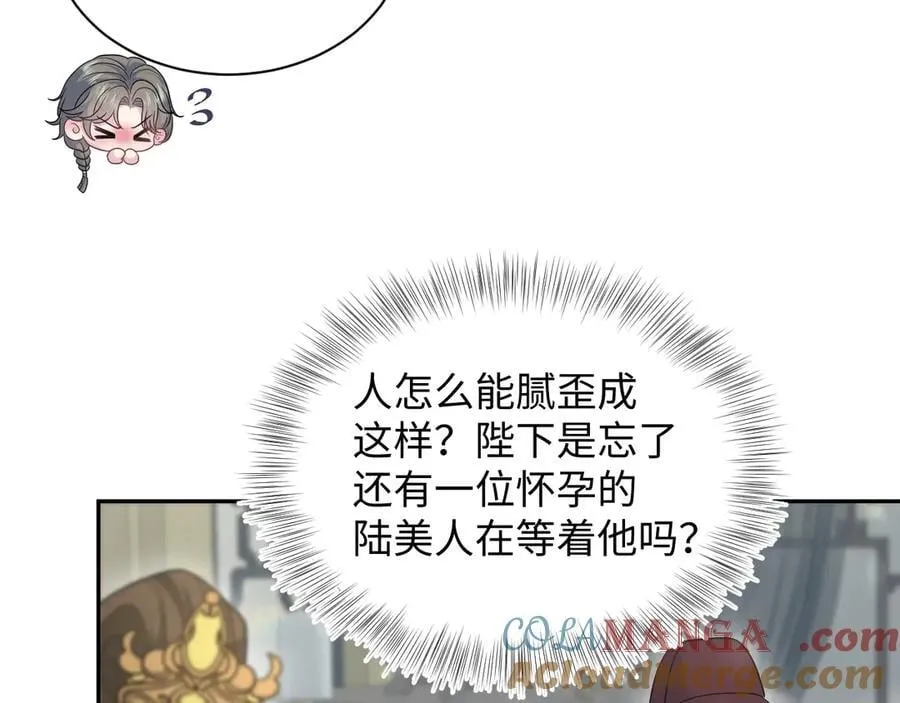 376 养生秘术实践 第49页