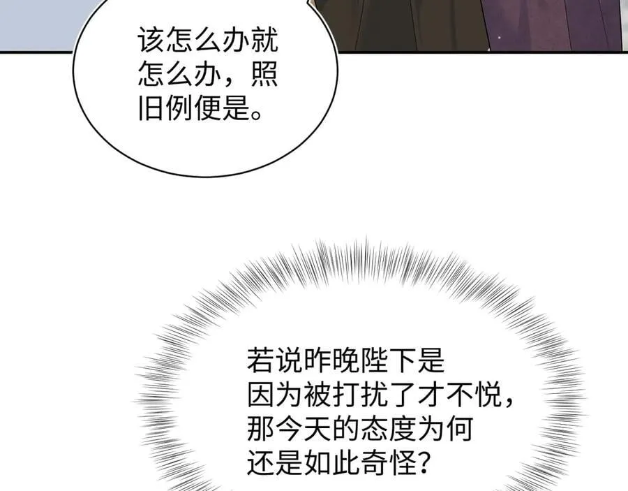 376 养生秘术实践 第60页