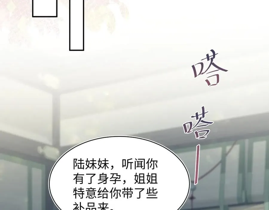 376 养生秘术实践 第64页