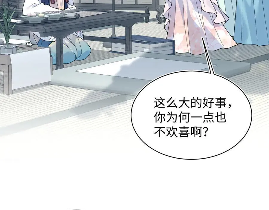 376 养生秘术实践 第66页